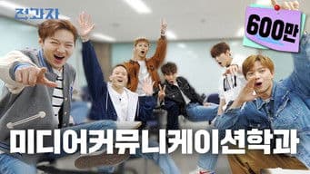 Department of Media Communication, Sungkyunkwan University