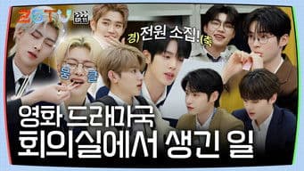 What Happened in the Film & Drama Department Meeting Room | ZBTV Ep.11