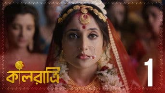 S1.E1 ∙ Bodhuboron