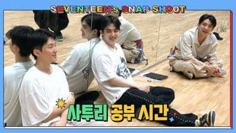 [SEVENTEEN’s SNAPSHOOT] EP.14 사투리 공부 시간 (Dialect Lesson)