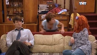 Кто Старое Помянет — Трусы Вон