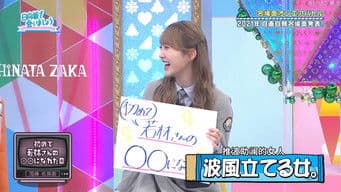 Famous Scene On Air Battle - Part 1