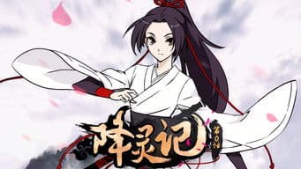Xiang Ling Ji Episode 1
