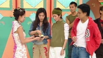 嘉賓：張衛健、孫佳君、葛民輝、袁潔瑩、梁漢文、蘇永康