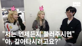 240220 miniPinggyego: Jae Seok, LE SSERAFIM Chaewon, Sakura @DdeunDdeun Editing Room (OneCam)