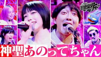 Comrade "Shinsei Kamattechan" Appears!