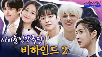 Brave Girls, SF9, THE BOYZ, TOMORROW X TOGETHER, and Weeekly's Behind The Scenes