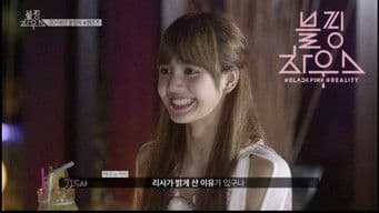 (BLACKPINK HOUSE)’ EP.5-5