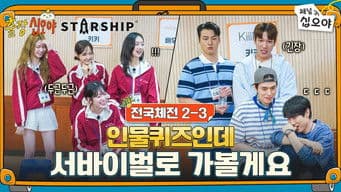 The Game Caterers X STARSHIP Sports Festival EP. 2-3