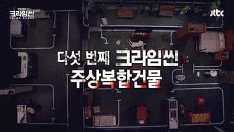 Who Killed the Doctor's Wife?