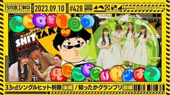 33rd Single Hit Prayer Finale and Did You Know? Grand Prix - Part 1