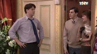 Знакомство с Соседями