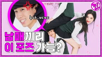 [RREAL WORLD] EP.8: What are they up to in that position?!