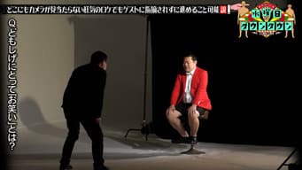 The theory that it's possible to continue a crazy shoot without the guest noticing, and more