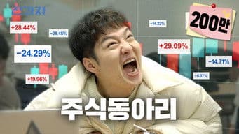 Dankook University's Stock Club