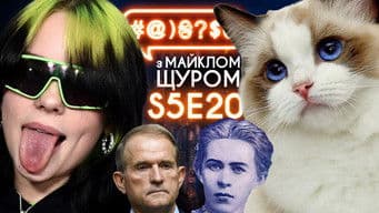 Cats VS dogs, Billie Eilish, judge Vovk, Zelenskyi, Medvedchuk, Sumy