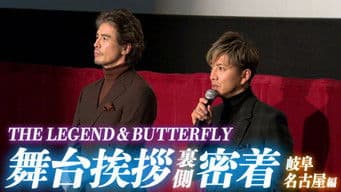 Chasing after Takuya Kimura!? Movie “Legend & Butterfly” Closely behind the stage greetings in Gifu and Nagoya!