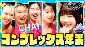 A timeline of her complexes and whether she's had plastic surgery. [CHAI]