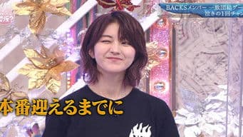 Get it with everyone's bond! BACKS members united game (First Half)