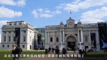 Inside the Smithsonian Institution, Washington DC