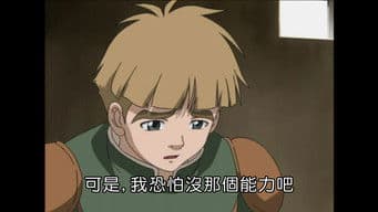 Princess Reginre's Secret