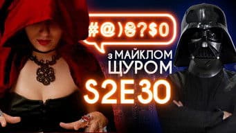 BDSM  with corrupt officials, Avakov, UFO and NASA