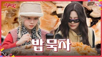 EP.1 [Natural Party 2]