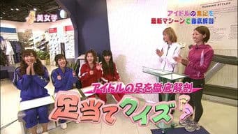 Michishige Sayumi, Mitsui Aika, Shimizu Saki, Kumai Yurina