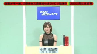 Morning Musume. - Wagamama Ki no Mama Ai no Joke (with Ikuta Erina in Quiz Game)