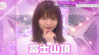 Let's get excited about the 1st single - Nobody's Fault game! (First Half)