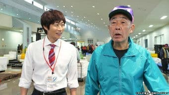 "Yoshida Bath Followed By Suruga Rice Bowl"