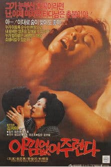 I Give You Everything