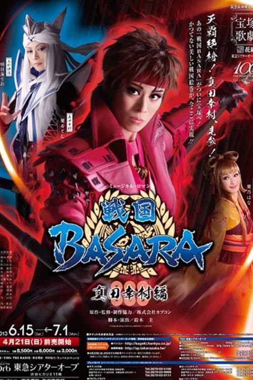 Sengoku BASARA