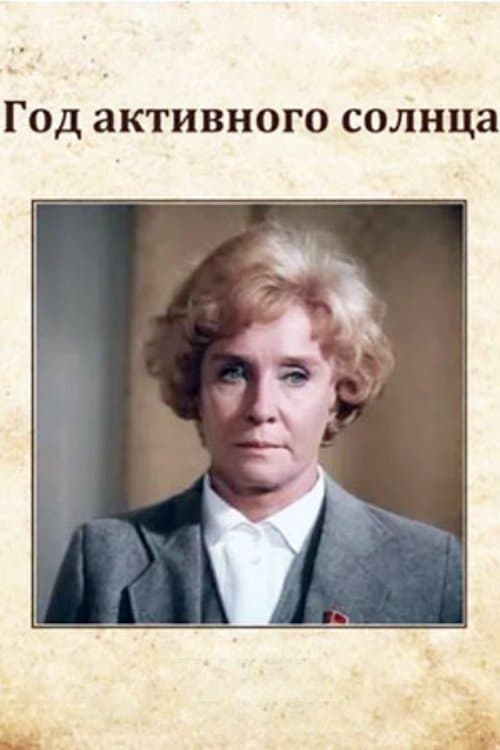 The Year of the Active Sun