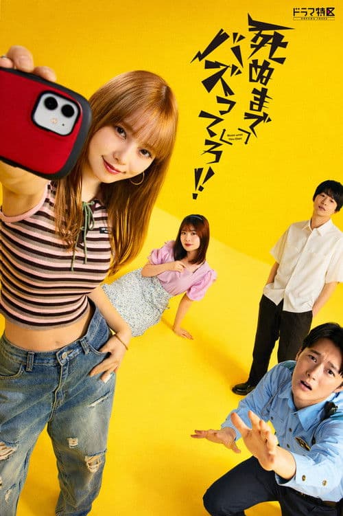 Buzz Until You Die!!