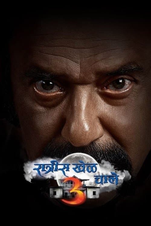 The Game Runs at Night