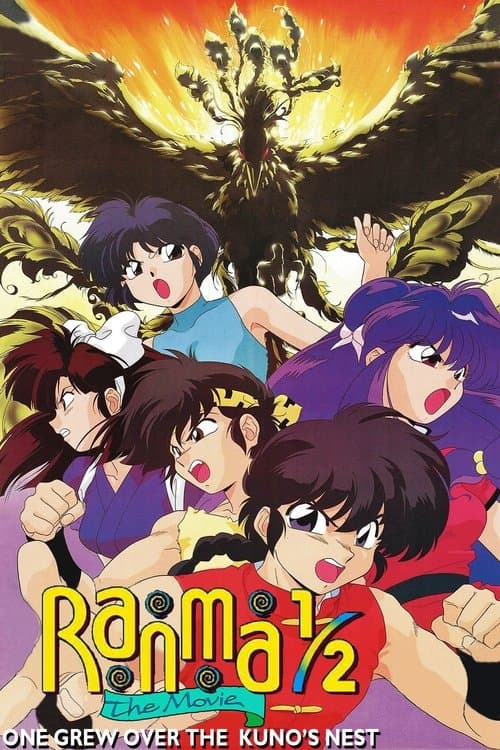 Ranma 1/2: Team Ranma vs. the Legendary Phoenix
