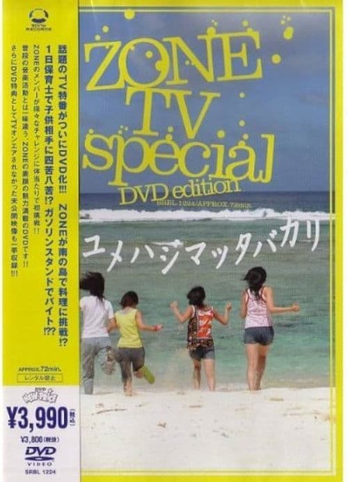 ZONE TV Special - Yume Hajimatta Bakari-