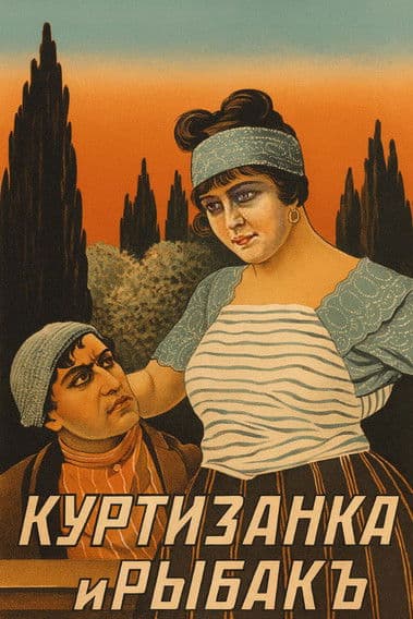 Courtesan and Fisherman