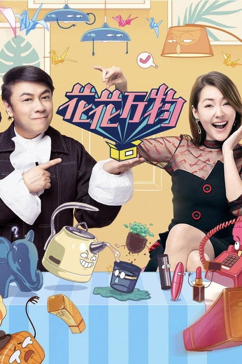 Truth! Flowers and Everything