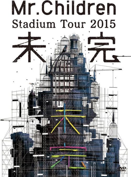 Mr.Children Stadium Tour 2015 Mikan