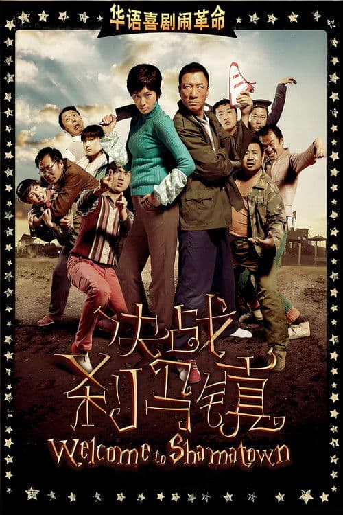 Welcome to Shama Town