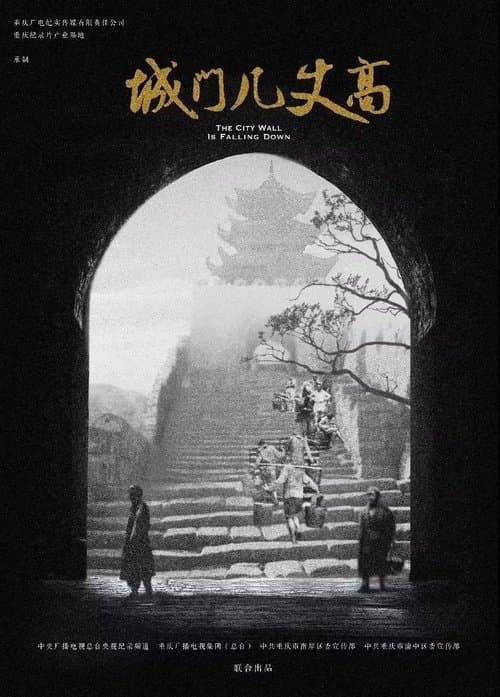 The.City.Wall.is.Falling.Down