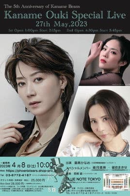 Kaname Beans -5 Beans-