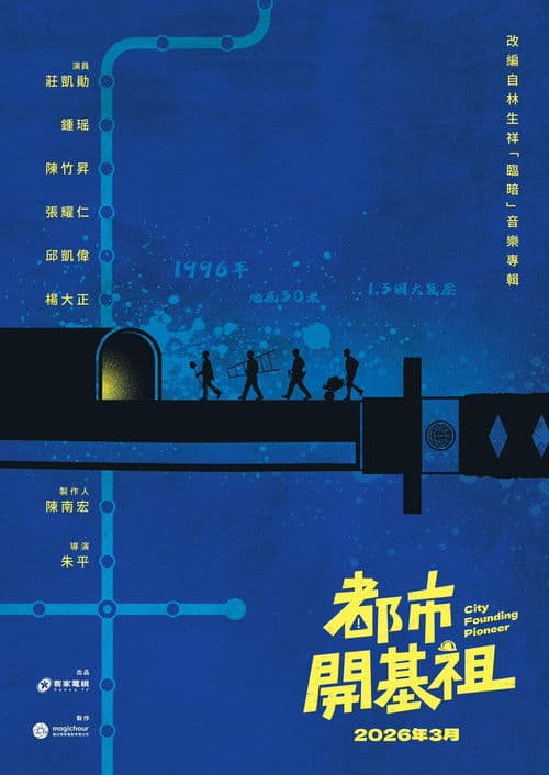 City Founding Pioneer