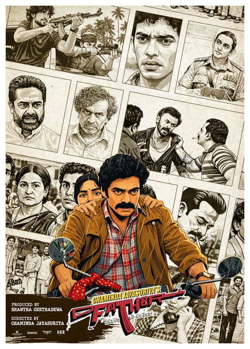 Father : ෆාද​ර්