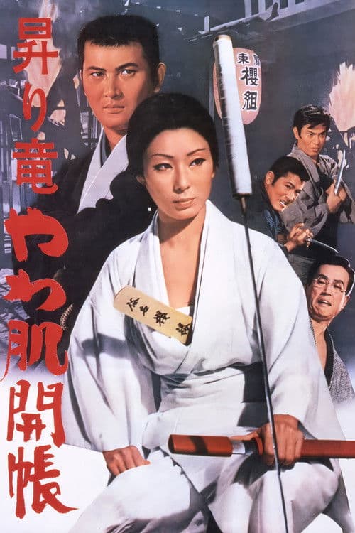 Rising Dragon: Soft Skin Gambler