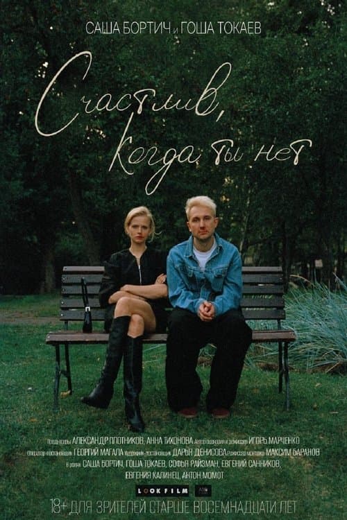 Happy When You're Not