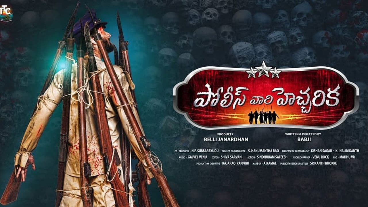 Police Vari Heccharika