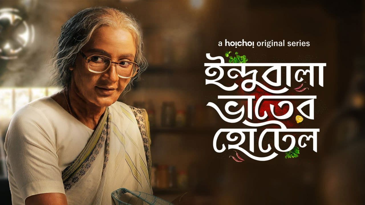 The World of Indubala